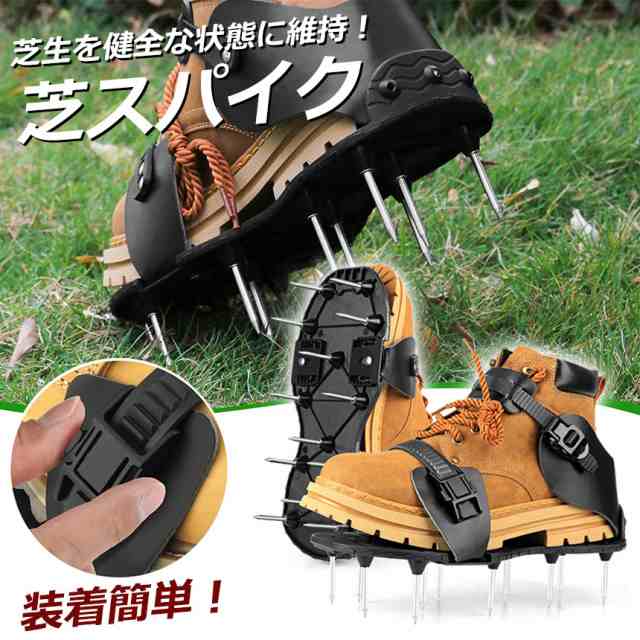 芝スパイク ガーデンスパイク スパイクシューズ 芝生 スパイク 復活 道具 工具 穴あけ 穴開け機 エアレーション機器 穴開け機 育成  高麗の通販はau PAY マーケット e-finds au PAY マーケット－通販サイト