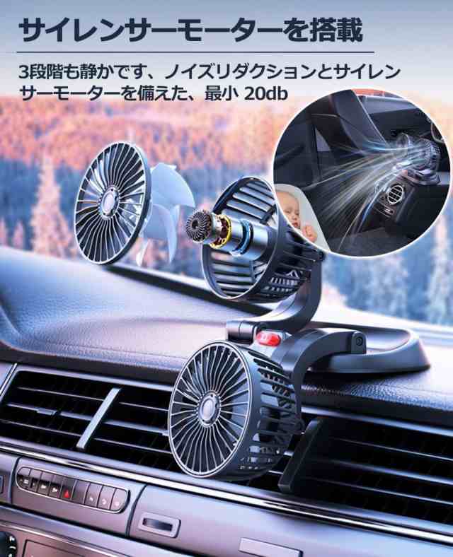 扇風機 車載扇風機 車用扇風機 車用 360度回転 5枚羽根 USB 12v/24v