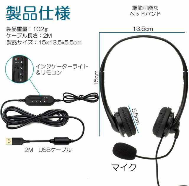 ヘッドセット usb マイク 有線 ヘッドホン コンピューターヘッドセット