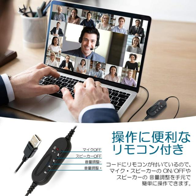 ヘッドセット usb 4個セット マイク 有線 ヘッドホン コンピューター 