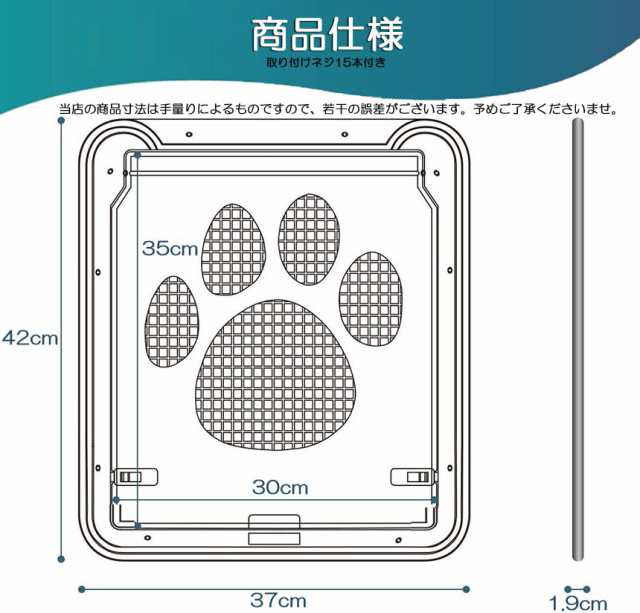 網戸専用ペットドア 猫・小型犬用 選べる２色 犬猫出入り口  簡単設置