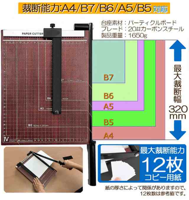 ペーパーカッター 裁断機 a4 カッティングマシン ズレ防止 A4 紙