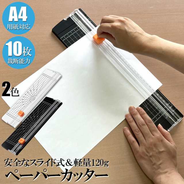 Amazon.co.jp: サファイア ペーパーカッター 裁断機 a4