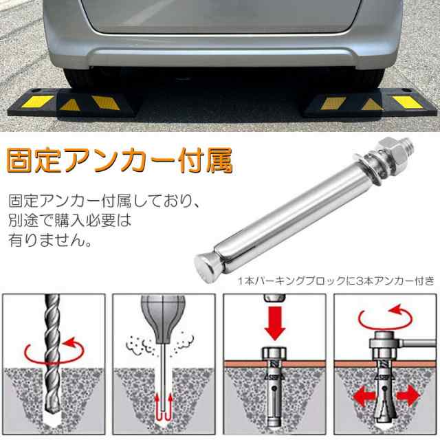 パーキングブロック 6本セット 車輪止め ゴムブロック 反射板付き 車止め カーストッパー タイヤ止め 衝突防止 駐車場 駐車スペース  輪止の通販はau PAY マーケット - 未来ネット | au PAY マーケット－通販サイト