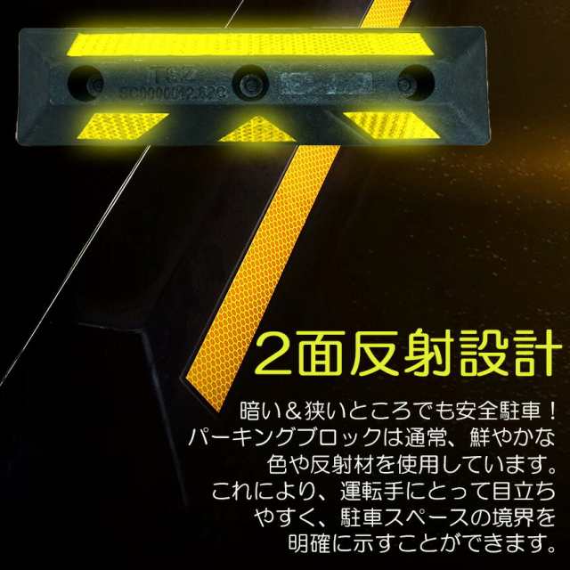 送料無料ゴム製　車止め   カーストッパー10個セットタイヤ止め 反射板付きCar stop パーキング ブロック 駐車場 車庫 倉庫 安全対策 - 8