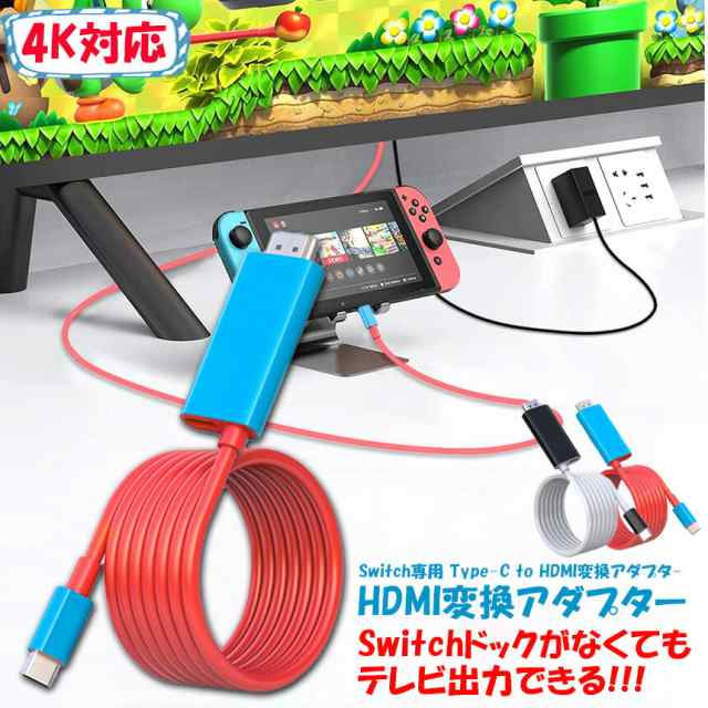 Switch ドック HDMI 変換ケーブル Type C USB C スイッチ ドック 交換 ...