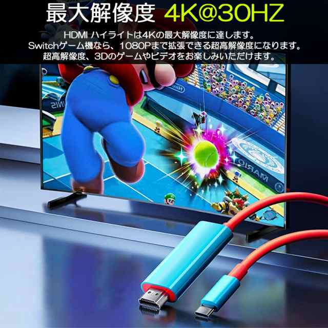 Switch ドック HDMI 変換ケーブル Type C USB C スイッチ ドック 交換 ...