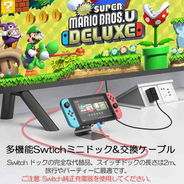 Switch ドック HDMI 変換ケーブル Type C USB C スイッチ ドック 交換