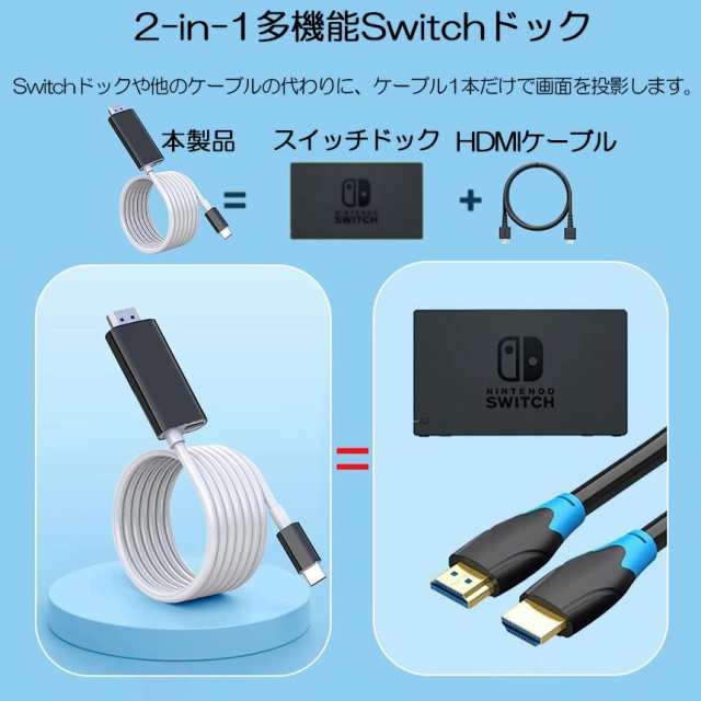 Switch ドック HDMI 変換ケーブル Type C USB C スイッチ ドック 交換