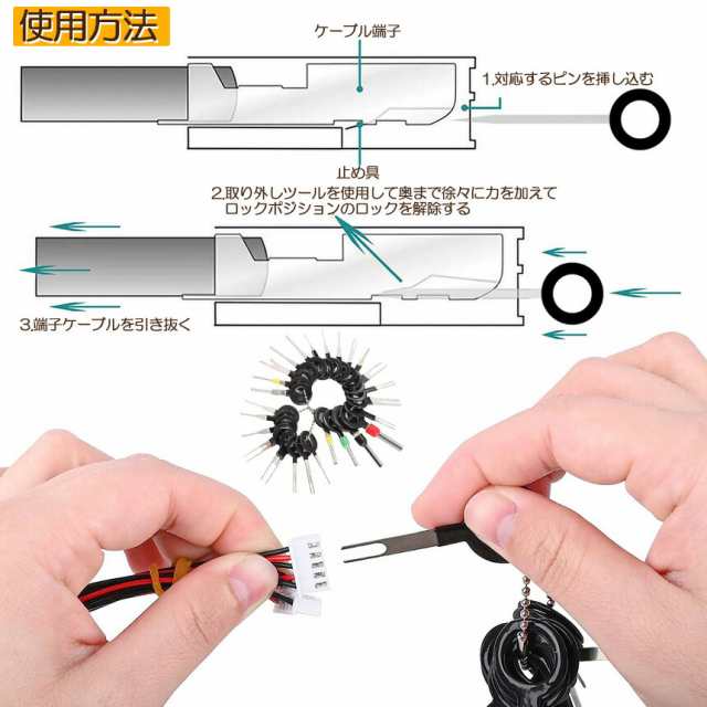 コネクターピン抜き 端子除去ツール 外し 工具 26種類 カプラー コネクター 端子除去 カプラー コネクター 配線 端子 工具 車 バイク 取り外し  ツール 配線コネクタ 工具 配線 整備 作業 抜具の通販はau PAY マーケット - e-finds | au PAY マーケット－通販サイト