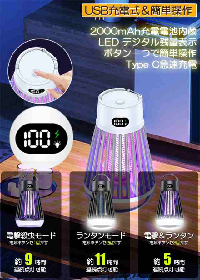 話題の行列 電撃殺虫器 電撃殺虫機 照明 UV光源誘引式 捕虫器 電気蚊取り器 ライト・ランタン