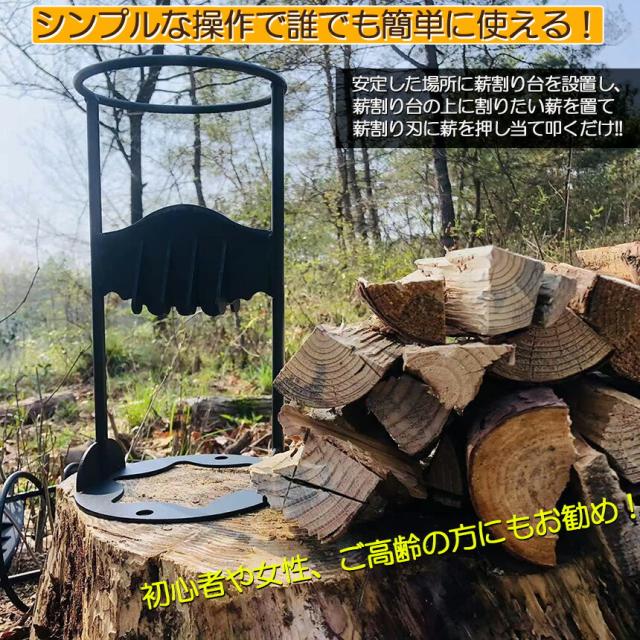 薪割り台 薪割り 2個セット 薪割り機 薪割り器 手動薪割り ハンマーで 