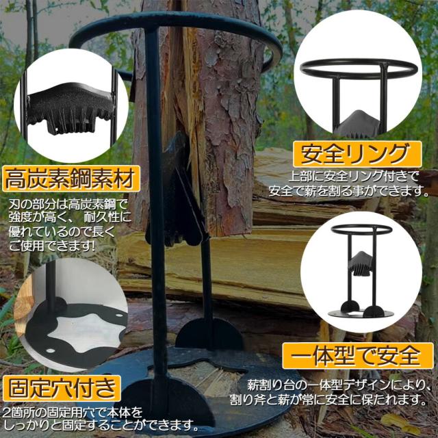 薪割り台 薪割り 2個セット 薪割り機 薪割り器 手動薪割り ハンマーで 