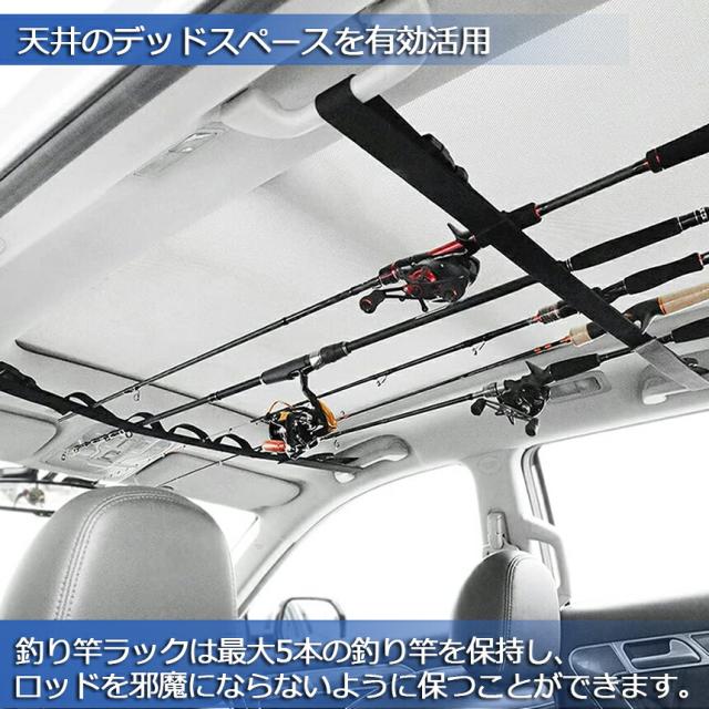 ロッドホルダー 車載用 釣り竿収納 4本セット 5本収納可能 釣り道具