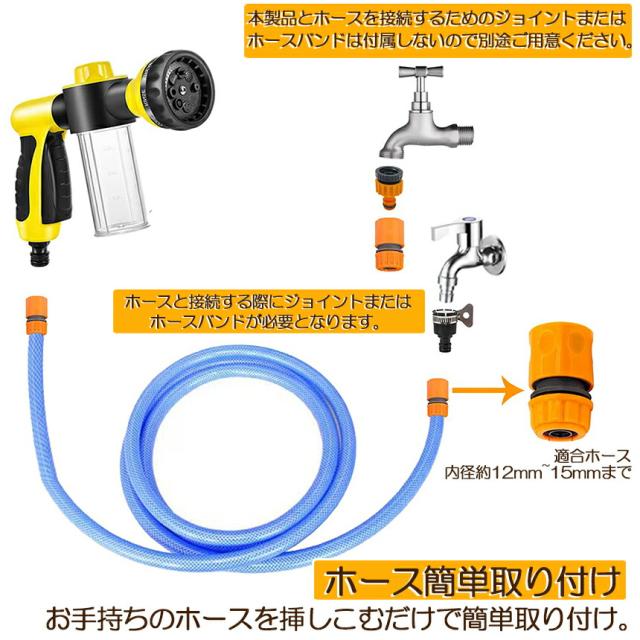 洗車フォームガン 洗車ノズル フォームガ 4点セット 泡洗浄 散水パターン8種類 タンク付き 散水コンパクトノズル 水と泡切り替え 2in1 水量 洗剤量調整 手元止水スイッチ付き 自動車 水やり 簡単 洗車 庭 ガーデン キッチン エアコン 大掃除用 洗