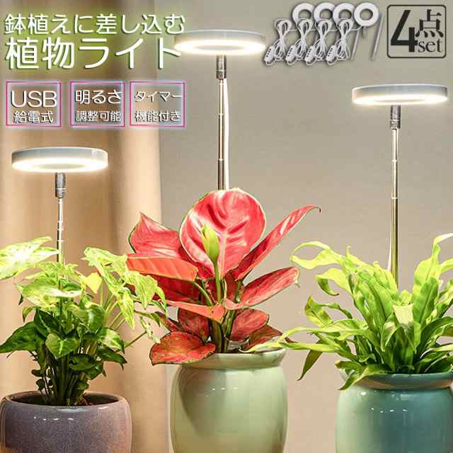 植物育成LEDライト　セット内容 28灯*4個+コード4本　追加購入可能 植物ライト　管理番号8698