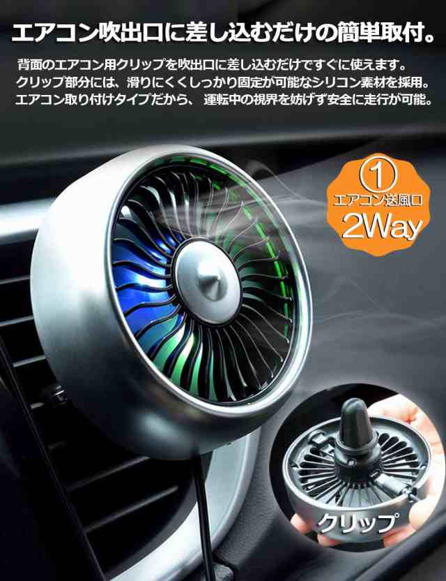 扇風機 車載扇風機 車載USBファン 2個セット 車用 車載 風量3段階 LEDライト 角度調節 2way USB扇風機 ポータブル扇風機 卓上扇風機  ファン ポータブル サーキュレーター 車用ファン USBファン 熱中症対策 車中泊 省エネ 夏対応の通販はau PAY マーケット - e-finds  | au ...