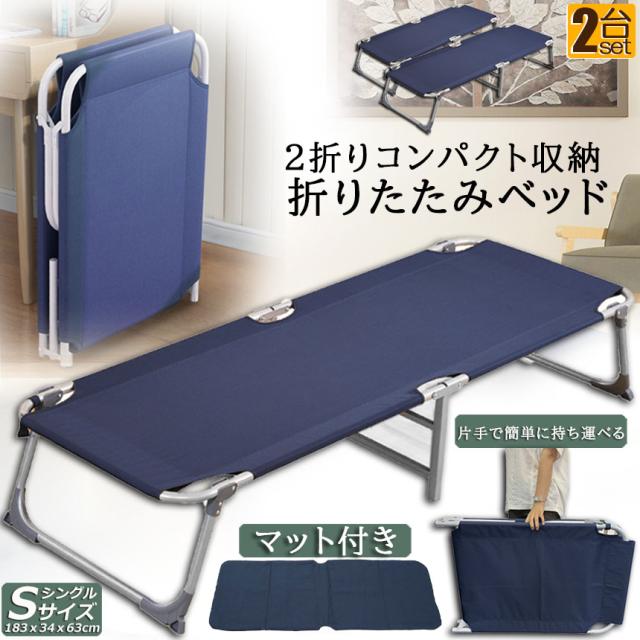 ベッド 折りたたみベッド コンパクト 二つ折り 小型ベッド 2点セット スモール シングル 折り畳みベッド 介護用ベッド 簡易ベッド コンパクトベッド ベッドフレーム 省スペース 軽い マットレス付き 折りたたみ 組立簡単 小型 持ち運び便利_1