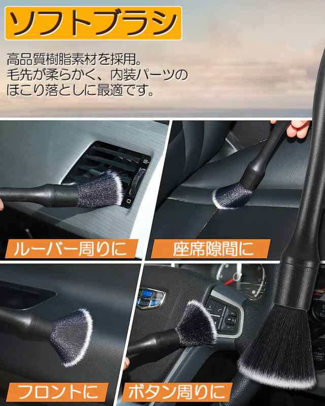 洗車 ブラシ 3本セット ホイール ディテール 掃除 クリーニング