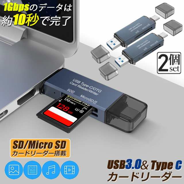 USB3.0 カードリーダー 高速転送 SDカード microSD SDXC 白 新発売 - その他