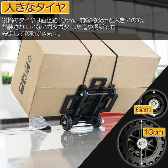 キャリーカート 折り畳み 台車 4台セット 軽量 静音 ハンドキャリー 荷物運ぶカート 耐荷重50kg 固定ロープ付き 滑り止め コンパクト 高さ調節 4輪 固定ロープ付き 引っ越し キャンプ アウトドア イベント_3