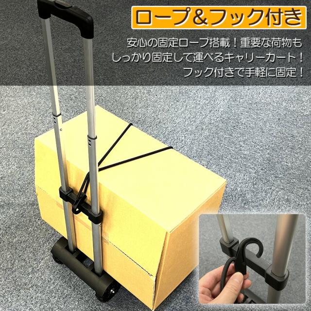 キャリーカート 折り畳み 台車 4台セット 軽量 静音 ハンドキャリー 荷物運ぶカート 耐荷重50kg 固定ロープ付き 滑り止め コンパクト 高さ調節 4輪 固定ロープ付き 引っ越し キャンプ アウトドア イベント_4