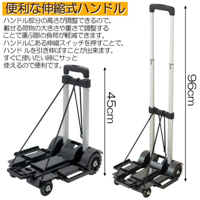 キャリーカート 折り畳み 台車 4台セット 軽量 静音 ハンドキャリー 