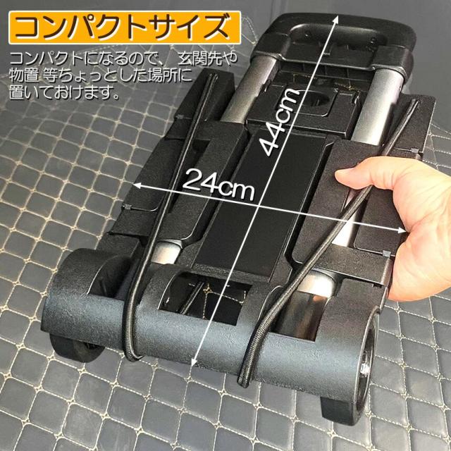 キャリーカート 折り畳み 台車 4台セット 軽量 静音 ハンドキャリー 荷物運ぶカート 耐荷重50kg 固定ロープ付き 滑り止め コンパクト 高さ調節 4輪 固定ロープ付き 引っ越し キャンプ アウトドア イベント_7