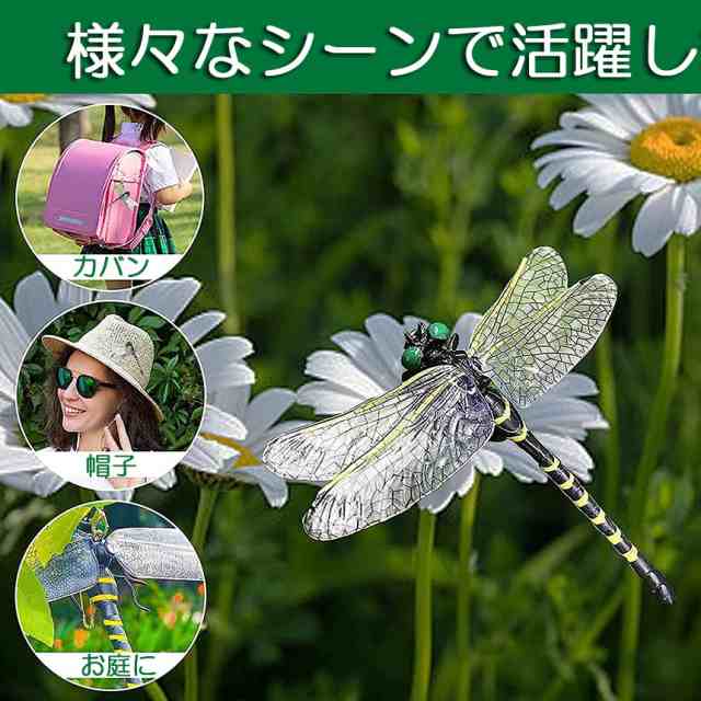 オニヤンマ 虫除け 虫対策 安全ピン付き ストラップ付き トンボ 虫よけ模型 帽子電池不要 薬品なし ハエ 蚊 害虫 蜂除け  虫除けキーホルの通販はau PAY マーケット アナミストア au PAY マーケット－通販サイト