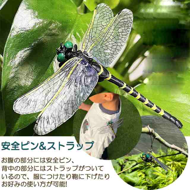 オニヤンマ 虫除け 虫対策 安全ピン付き ストラップ付き 4個セット トンボ 虫よけ模型 帽子電池不要 薬品なし ハエ 蚊 害虫 蜂除け 虫除けキーホルダー  子供用 昆虫 アウトドア キャンプ 釣り 虫除け用品の通販はau PAY マーケット - e-finds | au PAY マーケット－通販サイト