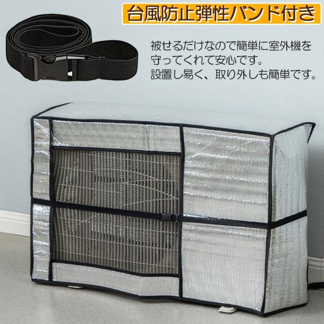 エアコン 室外機 カバー 室外機保護カバー 4個セット アルミ箔素材 日 雨 雪 風 ホコリよけ 室外 機を守る 遮熱保護 劣化防止 省エネ 防水 防塵 日焼け止め 簡単脱着 取り外し不要 固定式 反射素材 オールシーズン適用 送料無料_4