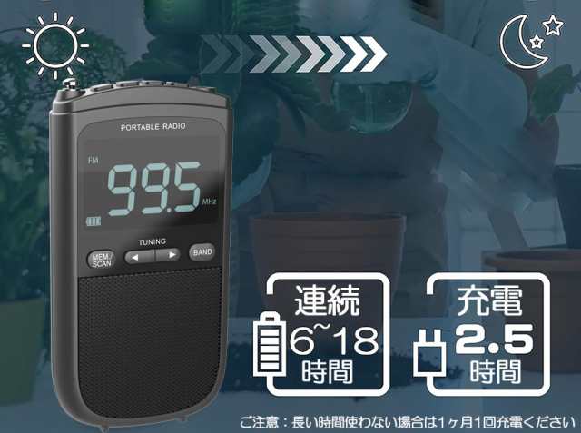 ポケットラジオ ラジオ FM AM USB充電式 おしゃれ ポータブル