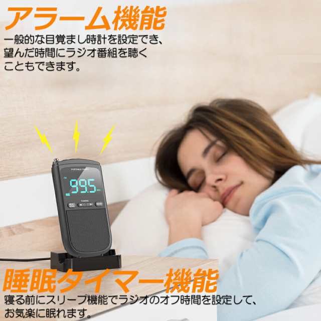 ポケットラジオ ラジオ FM AM USB充電式 4個セット おしゃれ ポータブルラジオ 携帯ラジオ ミニーラジオ 通勤ラジオ 防災ラジオ ロック機能搭載 ステレオ 小型 持ち運び 軽量 携帯 おすすめ 時計 アラーム スリープの通販は