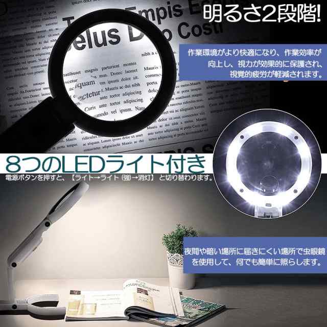 虫眼鏡 拡大鏡 デスクライト スタンド ルーペ 3個セット LED ルーペ