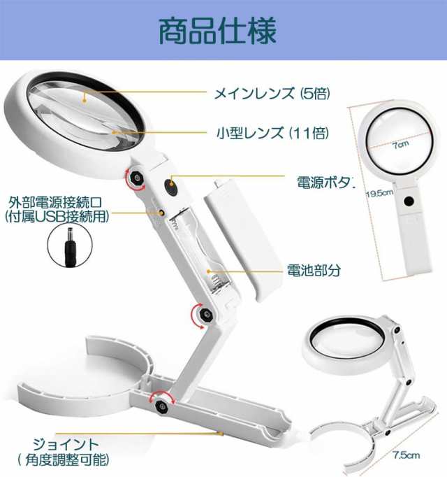 虫眼鏡 拡大鏡 デスクライト スタンド ルーペ 3個セット LED ルーペ