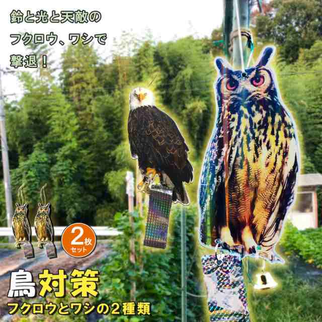 鳥よけグッズ 鳥よけ対策 鳥よけテープ 鳩よけ 鳥のフン対策 カラス