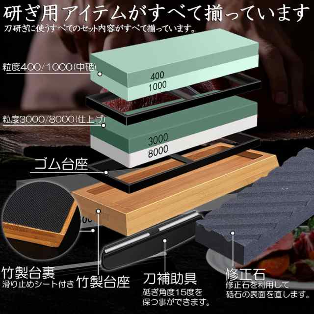 研ぎ石 包丁 両面砥石 #400 #1000 #3000 #8000 砥石 刃物砥石