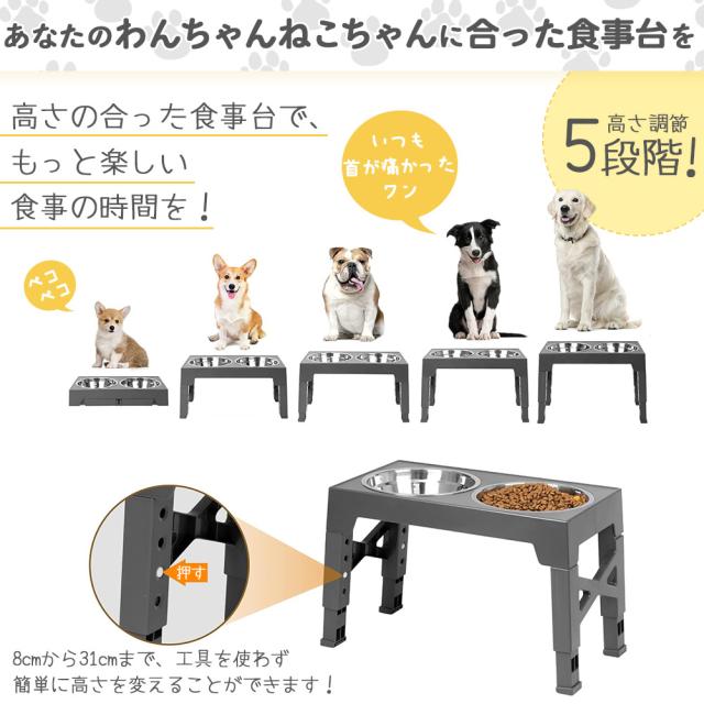 犬用食器台 ペット用食器台 高さ調節 フードボウル ドッグボウル