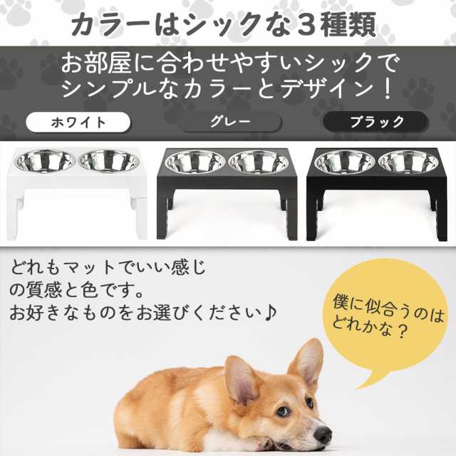 犬用食器台 ペット用食器台 高さ調節 フードボウル ドッグボウル ペットボウル 小型犬 中型犬 大型犬 子犬 ペット用食器 ステンレスボウの通販はau  PAY マーケット - E-shop | au PAY マーケット－通販サイト