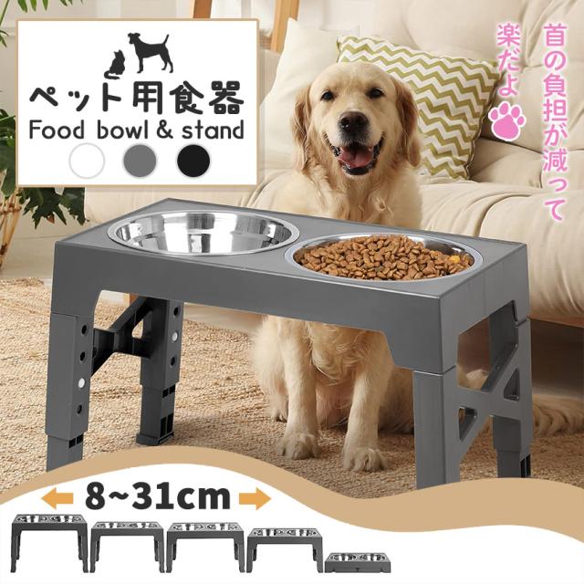 犬用食器台 2台セット ペット用食器台 高さ調節 フードボウル ドッグボウル ペットボウル 小型犬 中型犬 大型犬 子犬 ペット用食器 ステンレスボウル 折りたたみ式 犬 猫 姿勢の通販は 5,282円