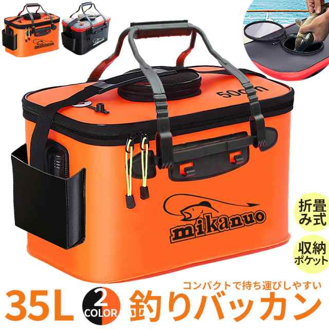 釣りバッカン 2個セット 釣りボックス 釣り バッカン 釣りバケツ 釣りバッカン 2個セット 釣りボックス 釣り バッカン 釣りバケツ
