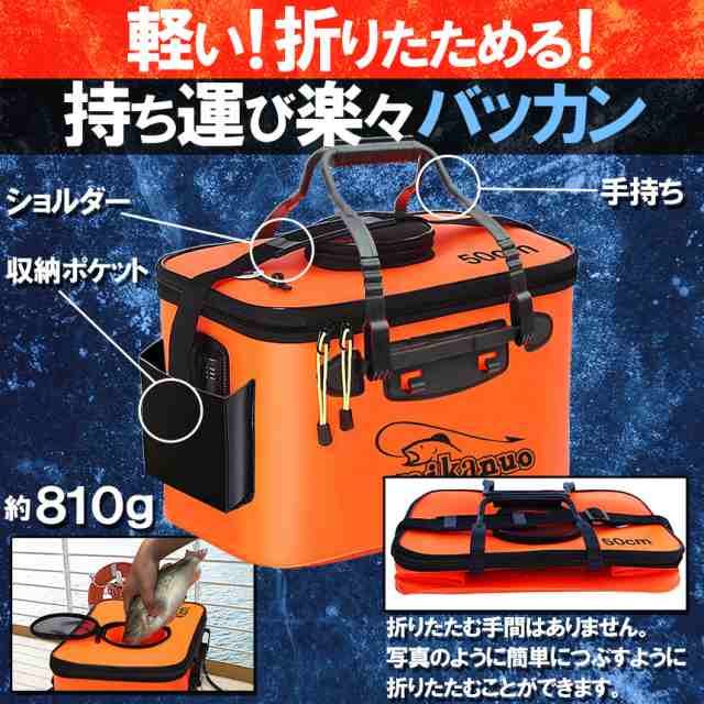 釣りバッカン 2個セット 釣りボックス 釣り バッカン 釣りバケツ