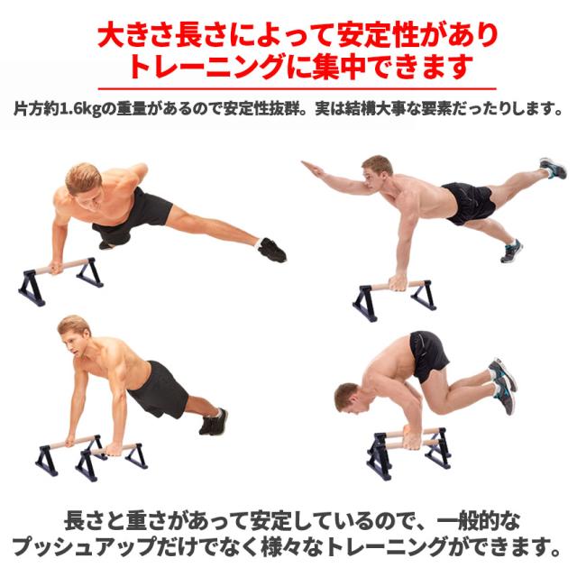 倒立バー　セミロング　ショート　トレーニング　ハンドメイド製作　器械体操 アウトレット 価格スポーツ - 倒立バー ロング ツイスト練習