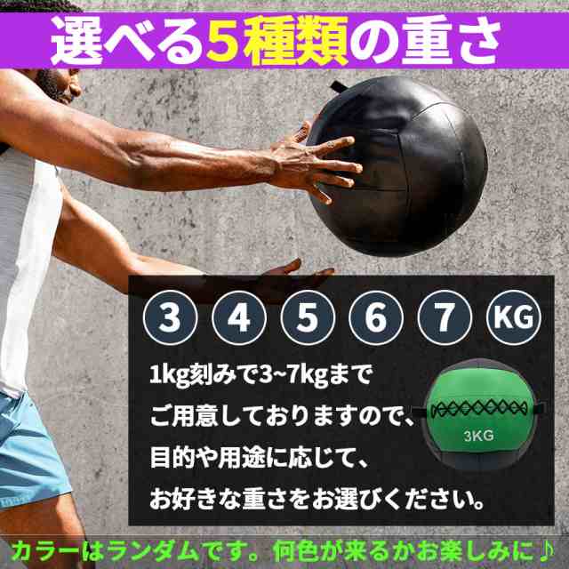 メディシンボール ウォールボール ソフト 3kg 4kg 5kg 6kg 7kg トレーニング ボール ウエイトボール 体幹 筋トレ エクササイズ 器具の通販はau  PAY マーケット - ヒットストア | au PAY マーケット－通販サイト