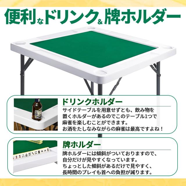 麻雀卓 マージャンテーブル 折り畳み 雀卓 麻雀台 マージャン卓 麻雀