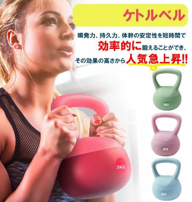 ケトルダンベル ケトルベル やわらか素材 4KG 6KG オードテック 8KG 自宅トレーニングジム 筋トレ器具