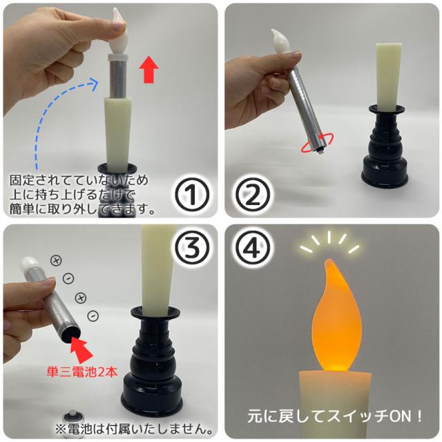 仏壇用LEDろうそく 電池式 LED 3本セット ろうそく ロウソク ローソク