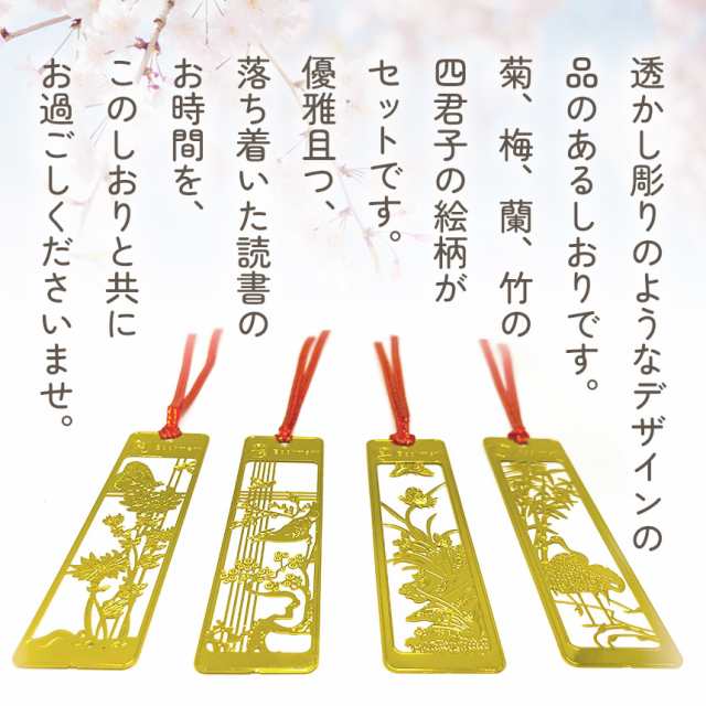 ブックマーカー  15点 しおり 暁月