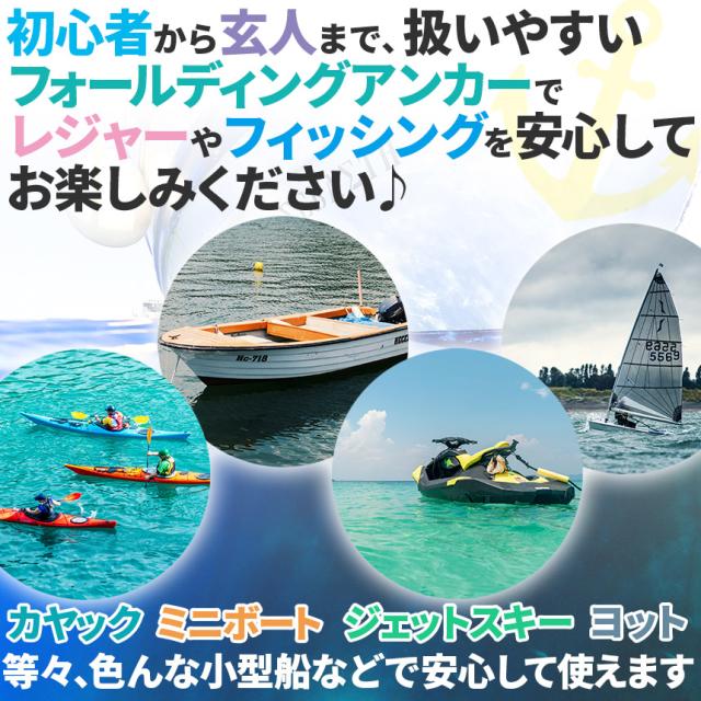 シーアンカー ロープセット 23ft艇以下用 ボート 釣り 流し釣り 船舶用 流れ止め 海釣り 川釣り 河釣り ボート釣り シーアンカー ロープセット 23ft艇以下用 ボート 釣り 流し釣り 船舶用