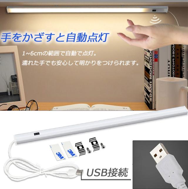 間接照明RGBライトバー（9本set）（白） バーライト 照明